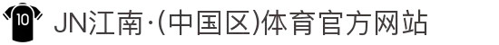 JN江南·(中国区)体育官方网站